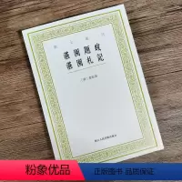 湛园题跋湛园札记 [正版]艺文丛刊系列第1-6辑全种 东坡题跋山谷题跋随息居饮食谱画禅室随笔广艺舟双楫竖版繁体字中国古代