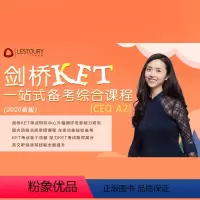 剑桥KET一站式备考 全额 [正版]新东方剑桥KET一站式备考综合课程sjj网络课程(虚拟商品单独)配套视频课 剑桥