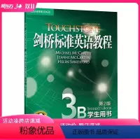 [正版]新东方剑桥标准英语教程3B:学生用书(第2版)书籍 网课 英语