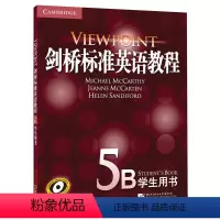 [正版]剑桥标准英语教程5B:学生用书 书籍 网课