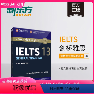 [正版]新东方剑桥雅思真题集13:培训类 IELTS剑G类 剑桥雅思真题全解 出国英国留学考试 书籍 网课 英语