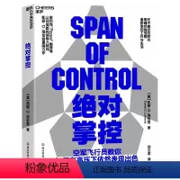 [正版]掌控 凯丽·D.洛伦兹 当代管理大师肯·布兰佳 力荐 教你在不确定的时代明确控制范围重新掌控工作与生活 湛庐