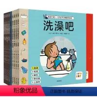 0-3岁行为+生活习惯教养绘本:全11册 [正版]点读版我自己来0-3岁生活&行为习惯教养绘本平装全11册上厕所睡觉幼儿