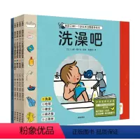 我自己来·0~3岁生活习惯教养绘本:全5册 [正版]点读版我自己来0-3岁生活&行为习惯教养绘本平装全11册上厕所睡觉幼