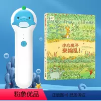 豚小蒙点读笔32G[赠小心兔子来捣乱] [正版]豚小蒙点读笔32g本地版小鸡球球点读笔海豚传媒点读书礼盒套组3-6岁宝宝