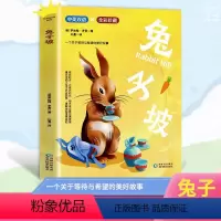 兔子坡 [正版]全2册 大象巴巴 兔子坡 中英双语彩绘国际大奖绘本儿童经典阅读故事书 全彩珍藏 中英双语 充满爱与智慧