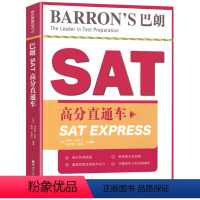 Barron's巴朗SAT高分直达车 [正版]出版社直发Barron's巴朗系列 全套14册 AP物理1&2SATⅡ数学