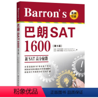 Barron's 巴朗 SAT 1600 [正版]出版社直发Barron's巴朗系列 全套14册 AP物理1&2SATⅡ