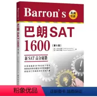 Barron's 巴朗 SAT 1600 [正版]出版社直发Barron's巴朗系列 全套14册 AP物理1&2SATⅡ