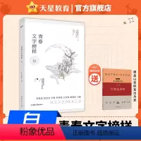 青春文字榜样&白[赠1小时读名著] [正版]疯狂阅读青春文字榜样赠1小时读名著 6本红橙白蓝紫绿青春校园文学轻小说校园课