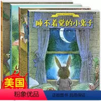 我能自己睡系列晚安绘本[全4册] [正版]我能自己睡系列晚安绘本套装全4册 睡不着觉的小兔子汤姆 儿童书籍 幼儿园绘本故