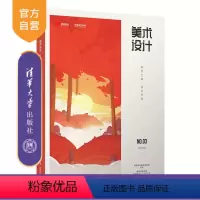 [正版] 美术设计——筑梦之路·妙手丹青 网易互动娱乐事业群