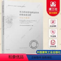 [正版] 事关群众切身利益的事再难也要办好 旧区改造卷 新时代上海“人民城市