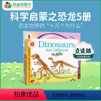 [正版]凯迪克图书 点读版 科学启蒙之恐龙5册 dinosaur美国进口 Let's Read and Find Out