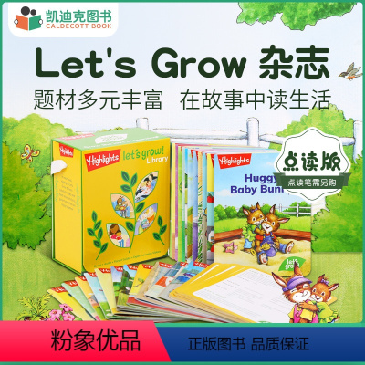 点读版 Let's Grow 杂志 24册 [正版]凯迪克图书 点读版 Let's Grow 杂志 24册套装 美国进口