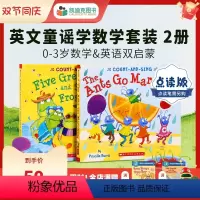 [正版]凯迪克图书 点读版 Math Songs 英文童谣学数学套装2册 0-3岁数学&英语双启蒙 毛毛虫点读笔配套书