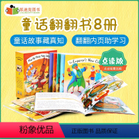 [正版]凯迪克图书 点读版 Child's Play Flip-Up Fairy Tales 童话翻翻书8册 英国进口