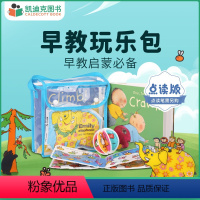 [正版]凯迪克图书 点读版 蓝色袋子Play & Learn Cozy Pack-Ⅰ 洗澡书 益智玩乐包 毛毛虫点读笔配