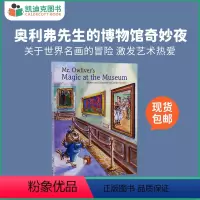 [正版]凯迪克图书 Mr Owliver's Magic at the Museum 奥利弗先生的博物馆奇妙夜精装 原版
