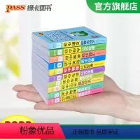 <23新版>--初中[历史基础知识-] 初中通用 [正版]pass绿卡图书初中备考知识点速记手册口袋书语文数学英语法词汇