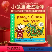 小鼠波波过新年 [正版]Maisy小鼠波波系列 英文原版绘本 儿童英语读物纸板书 Maisy's Fire Engine