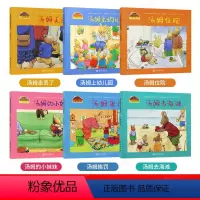 大开本]第一辑 全6册 [正版]小兔汤姆系列绘本全套 小兔子汤姆的成长烦恼图画书幼儿园大班儿童书籍爱上幼儿园走丢了2到3