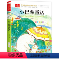 小巴掌童话 注音版 [正版]逃家小兔注音版一年级 必读绘本 玛格丽特系列二年级小学课外书阅读少年儿童出版社6一8非英文版