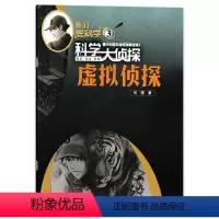 [赠1书签尺]2023年03月“虚拟侦探