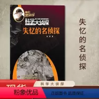 [赠1书签尺]2022年02月“失忆的名侦探