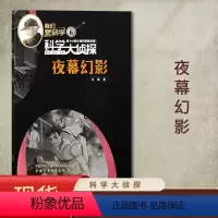 [赠1书签尺]2022年06月“夜幕幻影