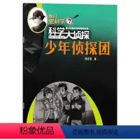 [赠1书签尺]2023年07月“少年侦探团