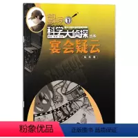 [赠1书签尺]2023年01月“宴会疑云