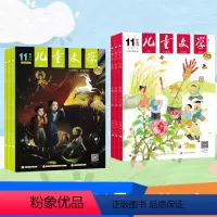 热选 B[赠2书签尺共6本]2023年10-11月 [正版]1-11月可选赠4记事本2024年订阅 2023年11月