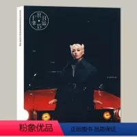 封面 lrisLaw 黑衣金发 [正版]《Rouge Fashion book》第13期 