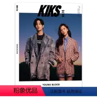 VOL.33期 封面李汶翰&宋妍霏 [正版]厚本 期数可选KIKS定番产品设计杂志 第61期 任选林彦俊乔欣周雨彤程潇