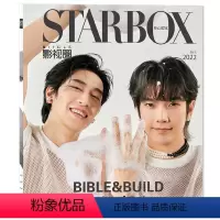 [无卡片] 2022年6月 封面BIBLE&BUILD [正版]小卡片6张STARBOX 影视圈杂志 2022年6月