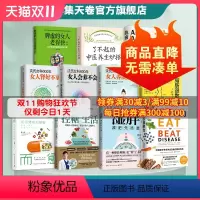 [正版]人气养生系列书11册 沈氏女科600年3册+湿胖+内脏脂肪退散+吃出自愈力+控糖生活+非药而愈+抗衰 书