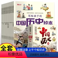 [ 注音版全10册]写给孩子的中国历史绘本 [正版]国际儿童文学获奖小说10册 捣蛋鬼日记兔子坡三年级课外阅读书籍老师小