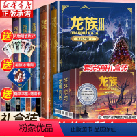 [ 经典漫画 礼盒装]江南龙族1-5册 [正版]国际儿童文学获奖小说10册 捣蛋鬼日记兔子坡三年级课外阅读书籍老师小学四