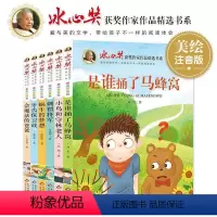 [美绘注音 全6册]冰心获奖儿童文学 [正版]国际儿童文学获奖小说10册 捣蛋鬼日记兔子坡三年级课外阅读书籍老师小学四年