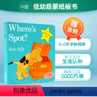 [正版]送音频spot 小波系列英文原版 Where's Spot小玻在哪里 低幼幼儿启蒙 儿童纸板翻翻书 Eric H