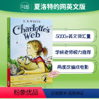 [正版]夏洛特的网 Charlotte's web 夏洛的网英语原版 外国儿童文学书籍 纽伯瑞奖作品 E B White