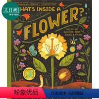 [正版]What's Inside A Flower? 花儿里的东西 英文原版 进口原版 4岁到8岁 精装 儿童科普图