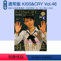 [KISS&CRY] Vol.46 羽生结弦 (附十张海报) [正版]羽生结弦写真集 TV特别编集 附十枚海报 22年新