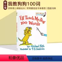 [正版]英文原版绘本 I'll Teach My Dog 100 Words 我教狗狗100词 苏斯博士精装图画词典辞典