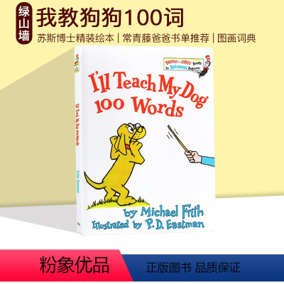 [正版]英文原版绘本 I'll Teach My Dog 100 Words 我教狗狗100词 苏斯博士精装图画词典辞典