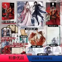 [正版]48小时特签/后前300名亲签 魔尊不好惹 一本关于“魔尊X他”的双男主故事合集 八个故事八对CP 知名写手&画