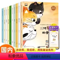 [全10册]获奖名家绘本系列③ 非注音 [正版]名家获奖一年级阅读课外书老师小学生1年级幼小衔接注音版3–5