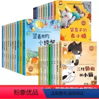 [全30册]获奖名家绘本系列①+②+③ [正版]名家获奖一年级阅读课外书老师小学生1年级幼小衔接注音版3–5