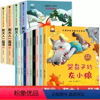 [全14册注音版]获奖名家绘本系列②+和 [正版]名家获奖一年级阅读课外书老师小学生1年级幼小衔接注音版3–